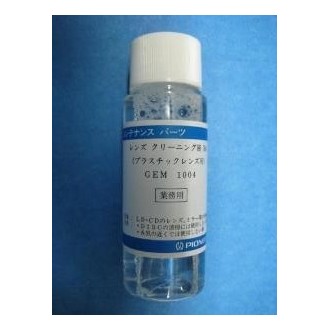 Pioneer CDJ 350 400 500 800 850 900 1000 2000 Laser Lens Cleaning Liquid GEM1004